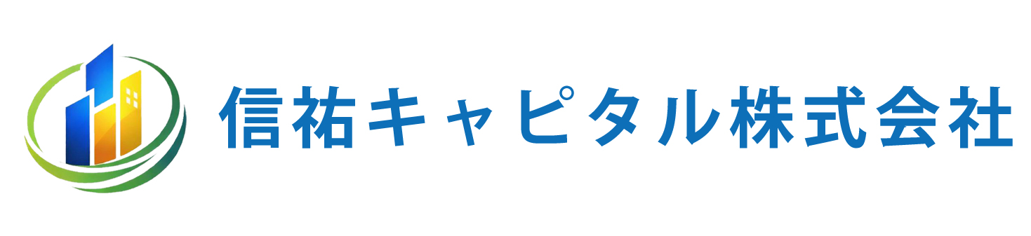 信祐キャピタル　株式会社