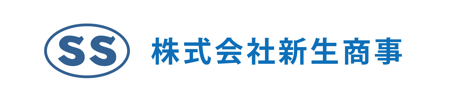 株式会社　新生商事